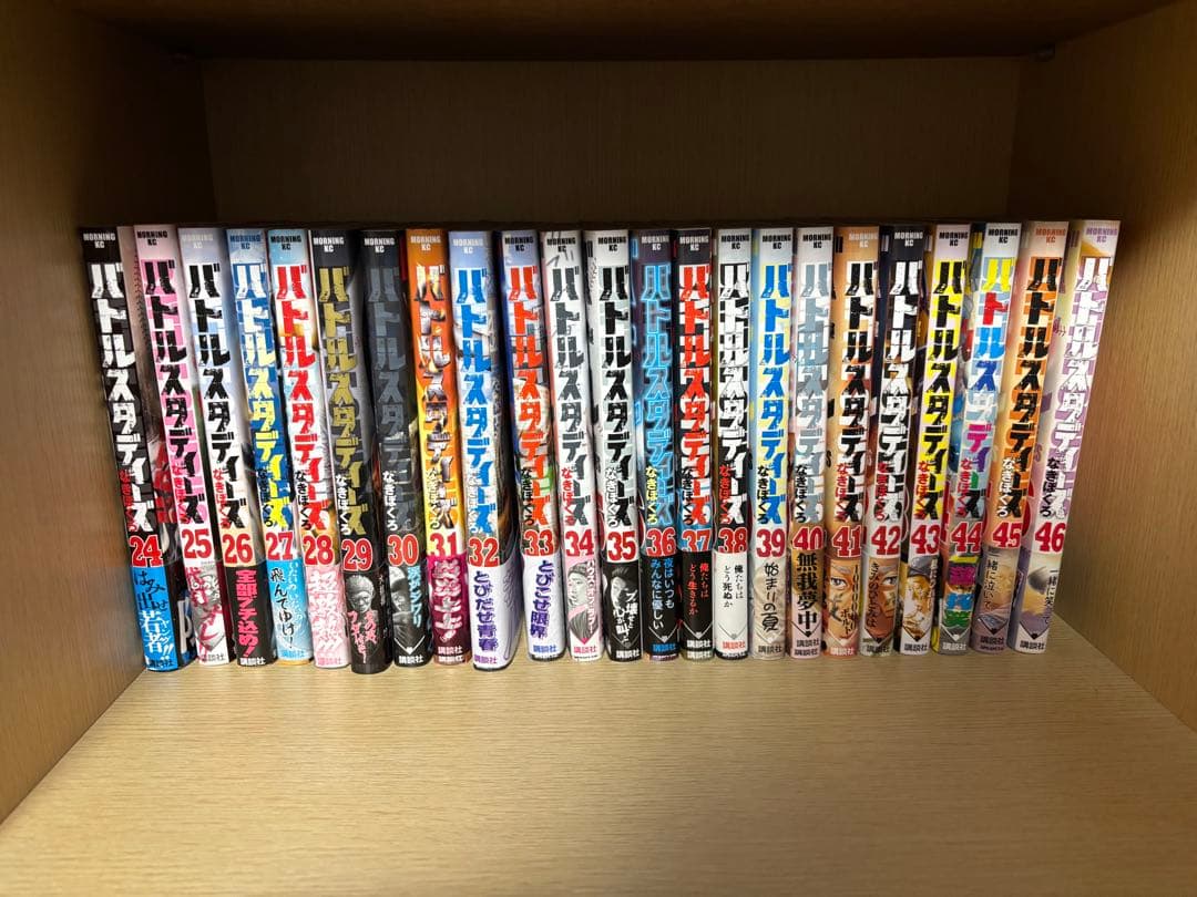 バトルスタディーズ　全巻(1〜47巻) なきぼくろ