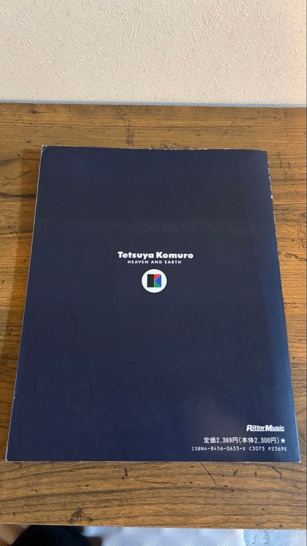 天と地 HEAVEN AND EARTH Tetsuya Komuro 小室哲哉