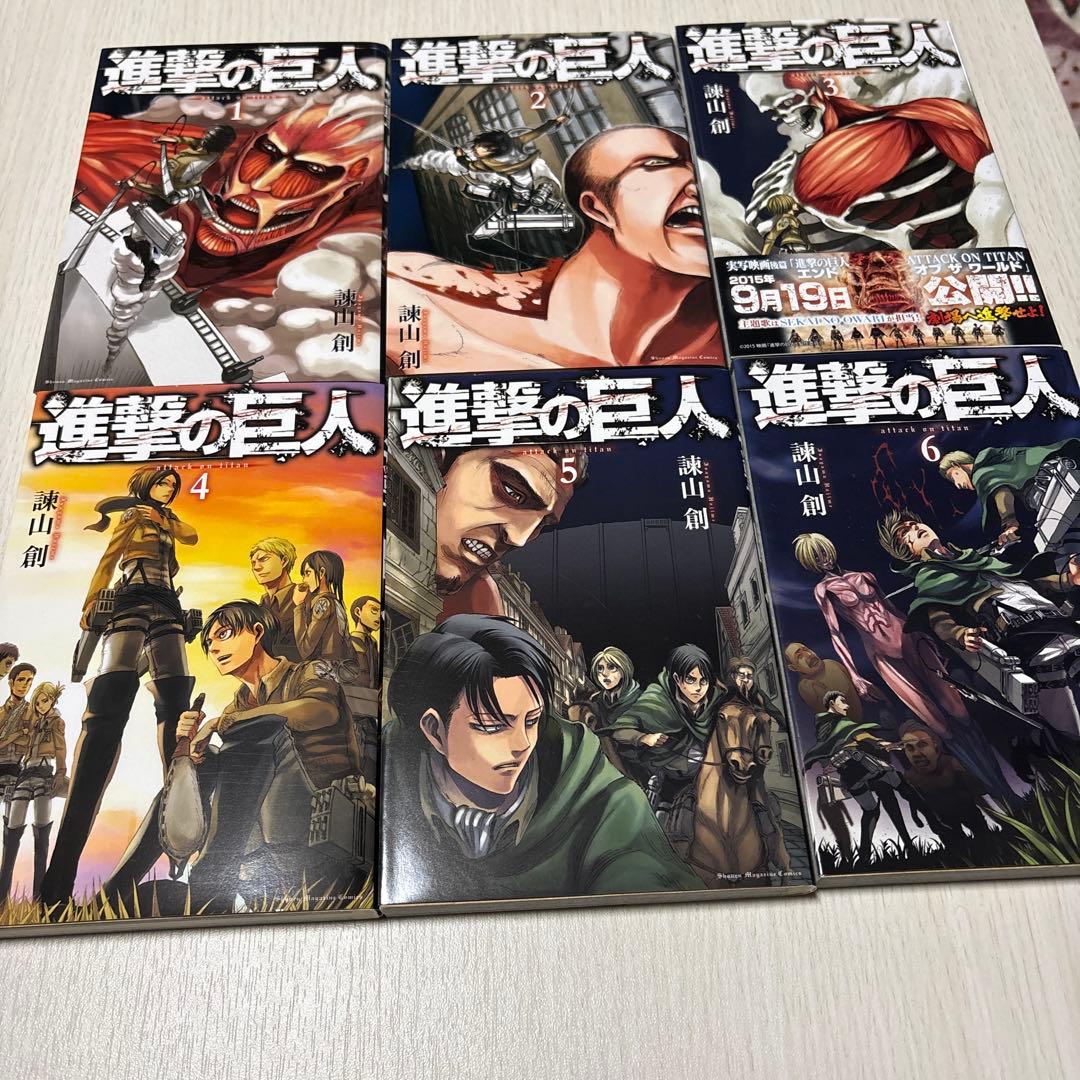 進撃の巨人　全34巻