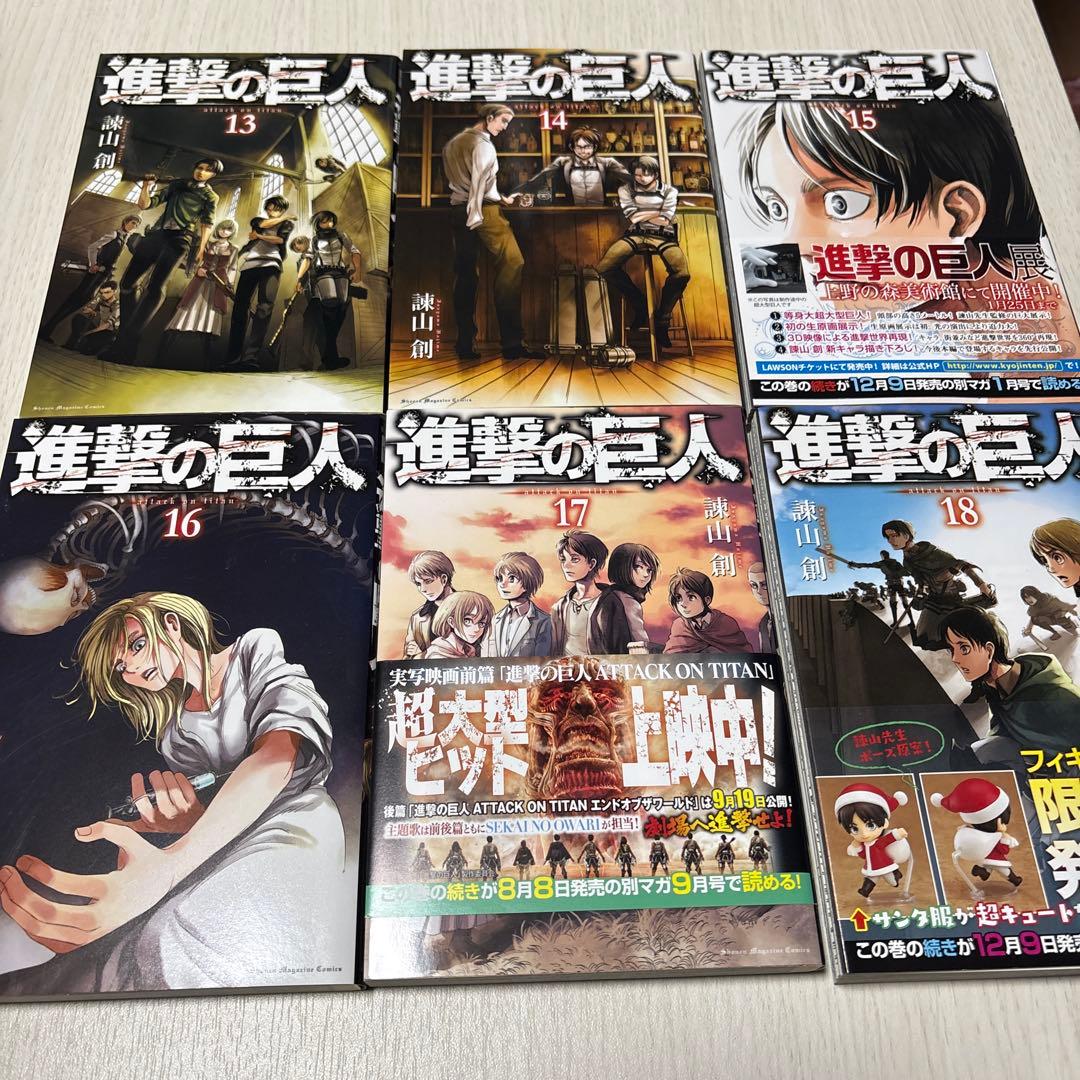 進撃の巨人　全34巻