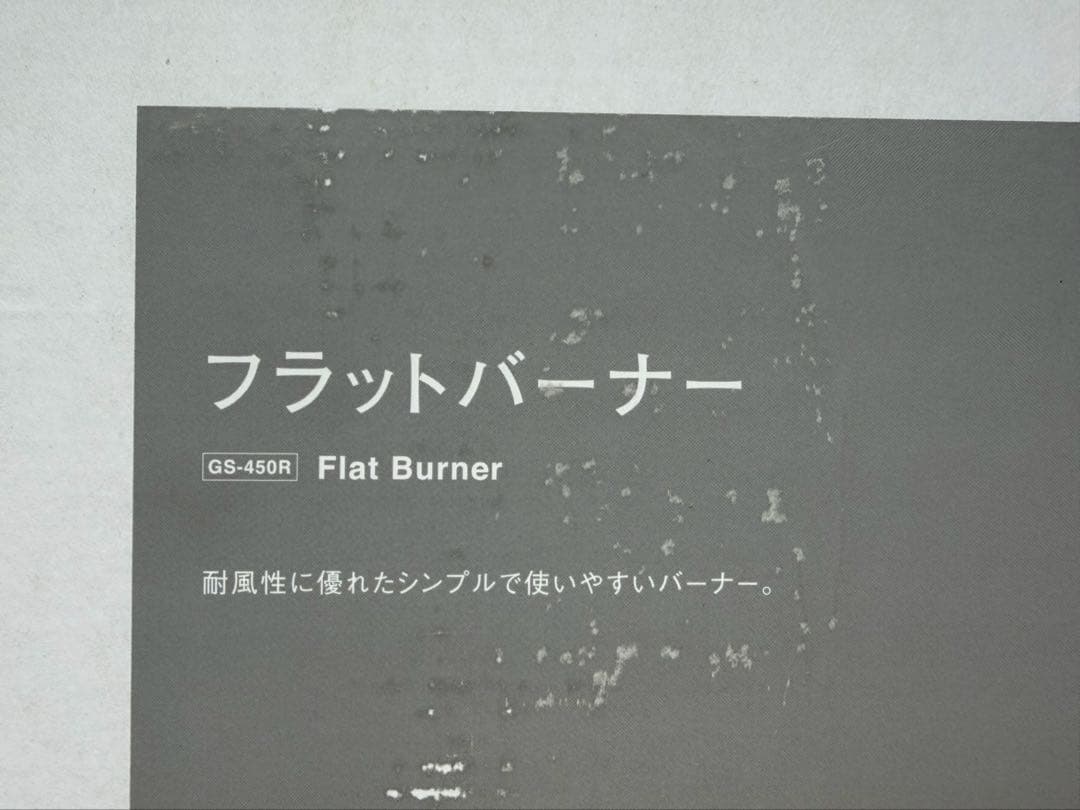 新品・未開封 シングルバーナーコンロ