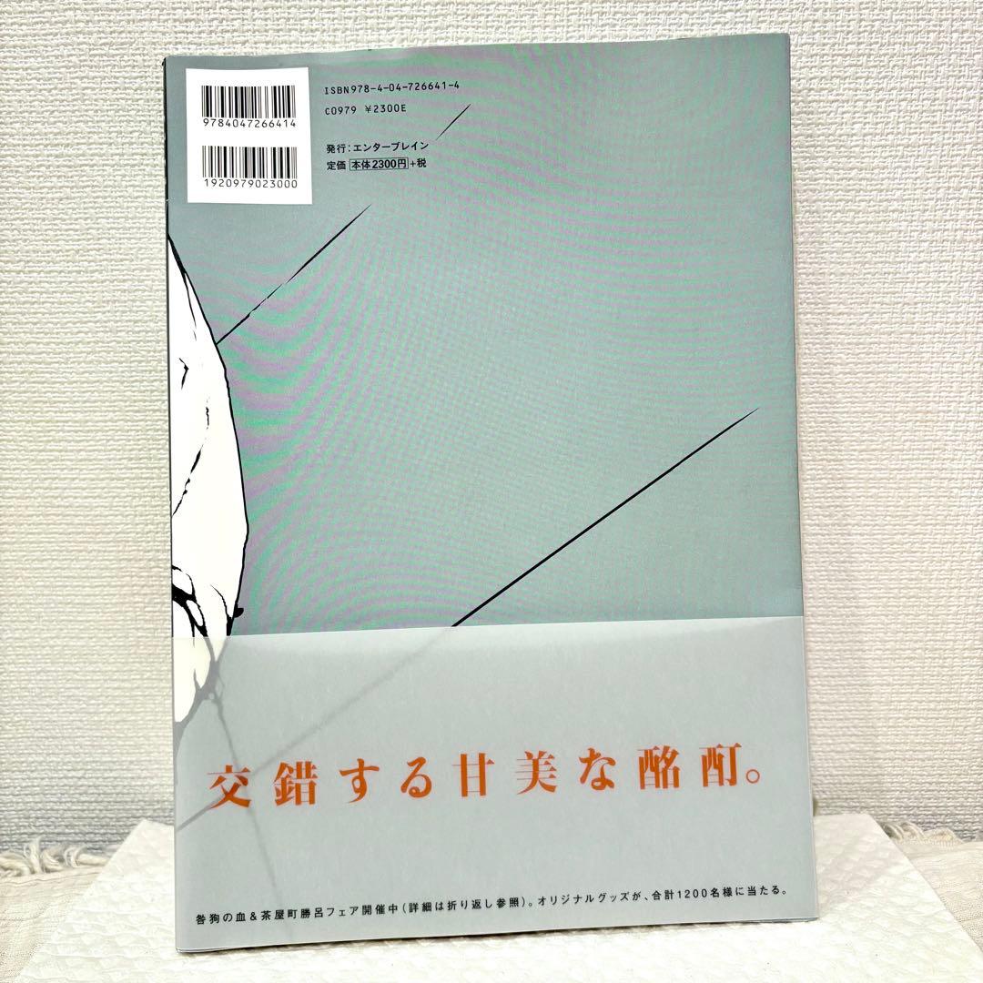 CHAYAMACHI CHIRAL WORKS 茶屋町勝呂