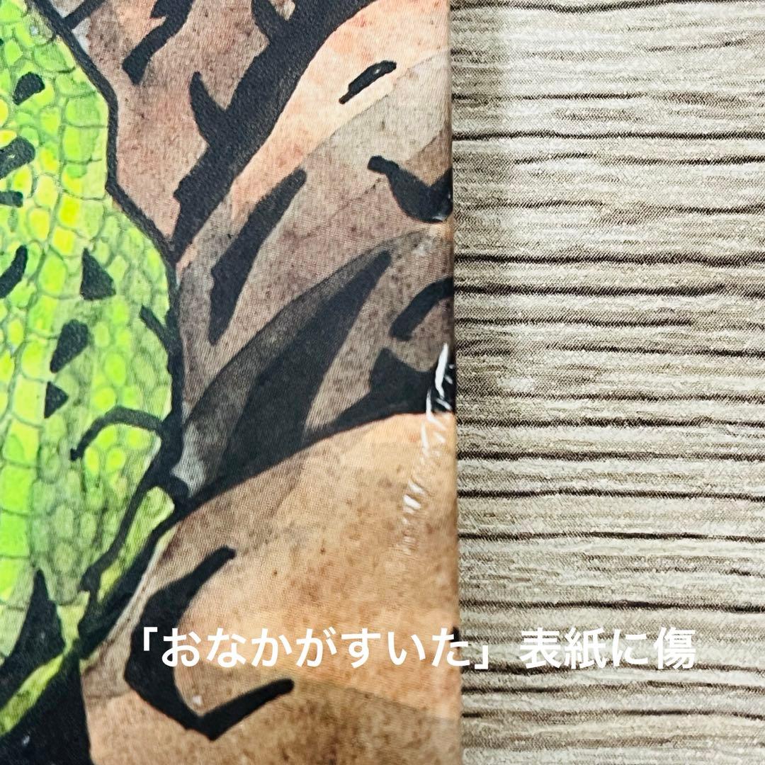 きょうりゅうぺぺのぼうけん6冊セット　恐竜　絵本まとめ売り　絵本セット　希少