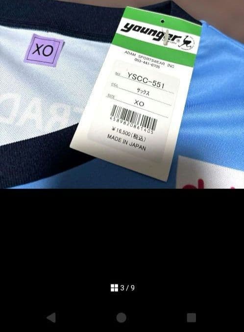 Y.S.C.C.横浜 2021 ホームユニフォーム 西山峻太 サイン入り 新品