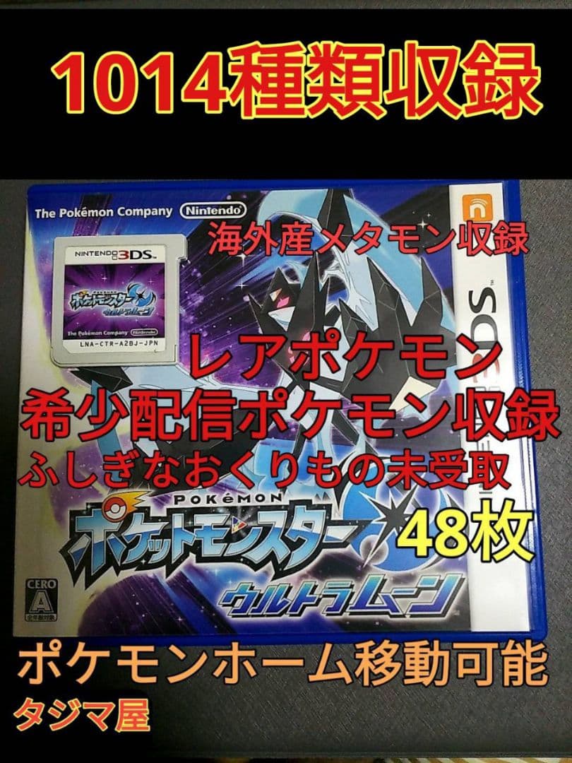 ニンテンドー3DS/2DS L