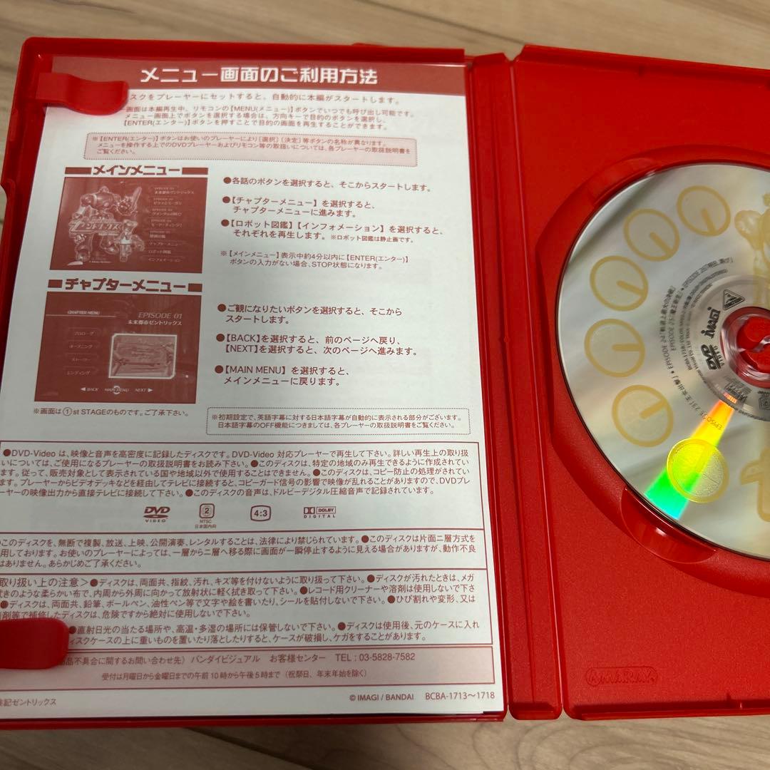 廃盤DVD 時空冒険記ゼントリックス 全6巻 全巻セット　国内正規品