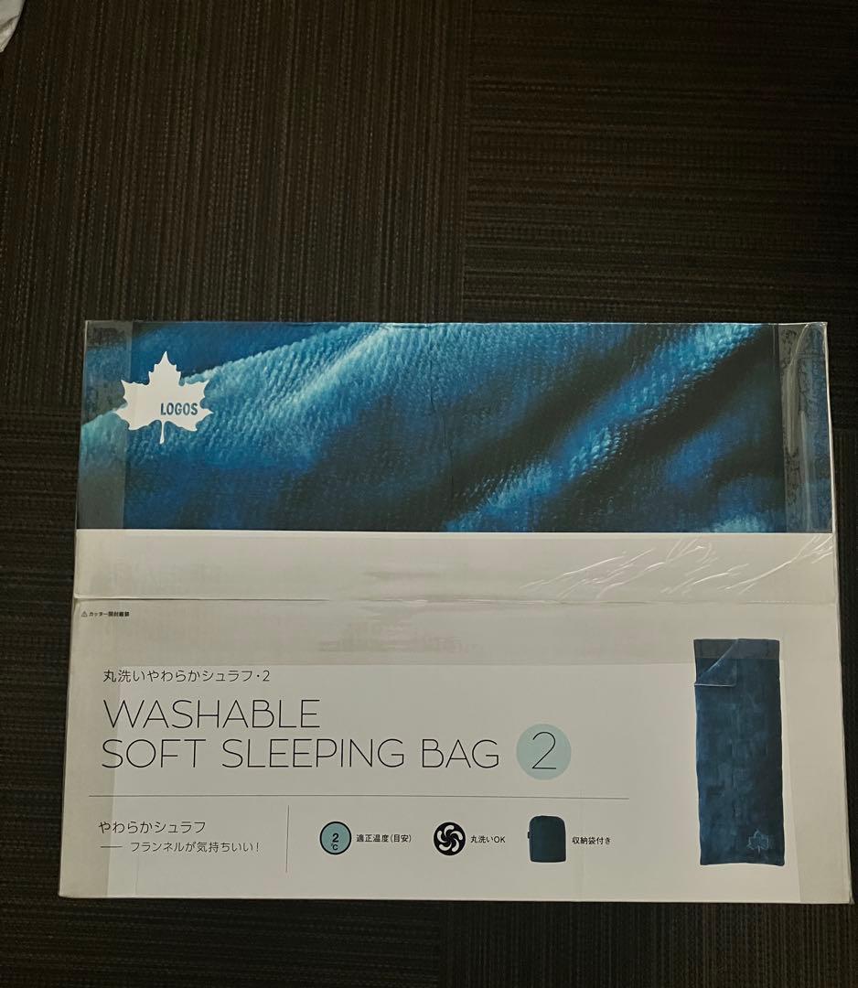 丸洗いやわらかシュラフ・2