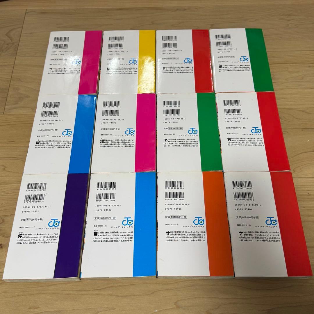 NARUTO ナルト　全巻（1〜72巻）セット+NARUTO 外伝