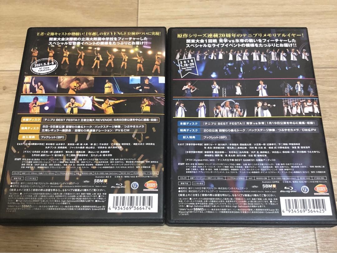 テニスの王子様 テニプリ BEST FESTA!!青学vs氷帝 Blu-ray