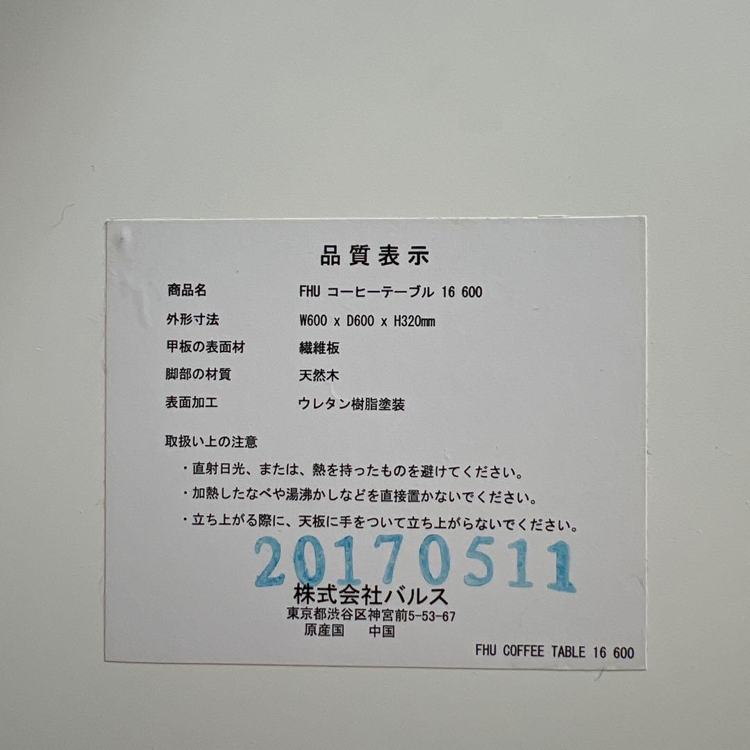 Francfranc（フランフラン） FHUコーヒーテーブル 円形ホワイト