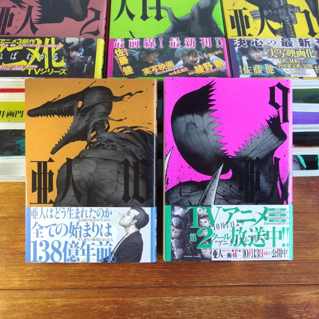 【美品】亜人 全17巻 ＋Blu-ray /555