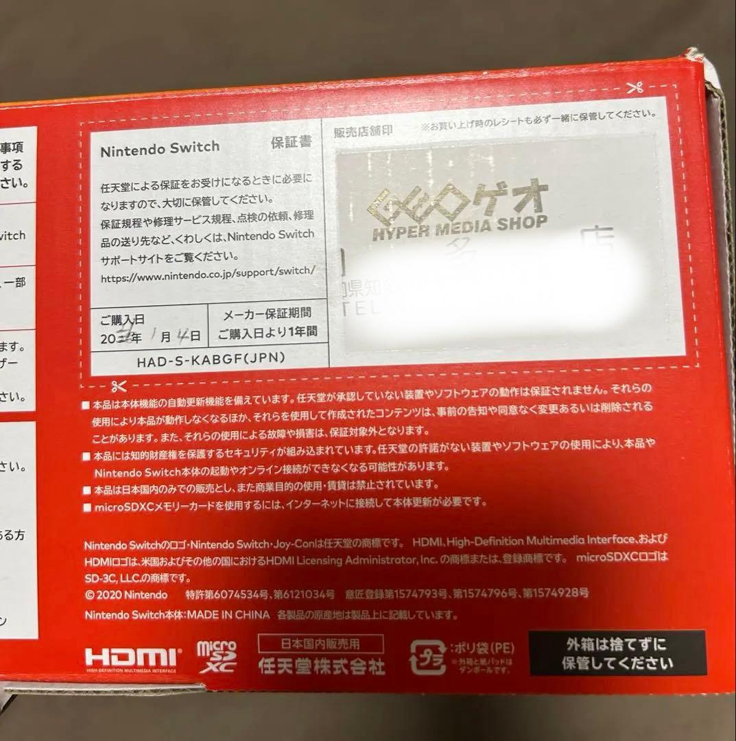 Nintendo Switch +リングフィットセット