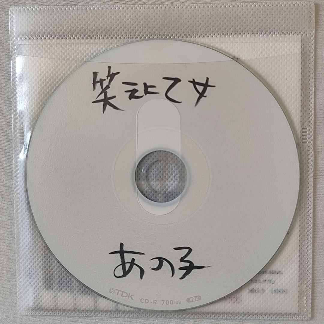 コレサワ　是澤寿美 笑えよ乙女 CD