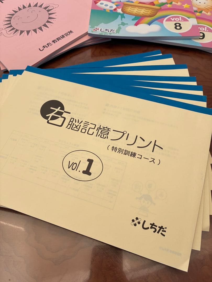 右脳記憶　プリント 右脳教育　七田