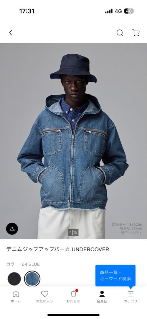 デニムセットアップ　GU UNDERCOVER