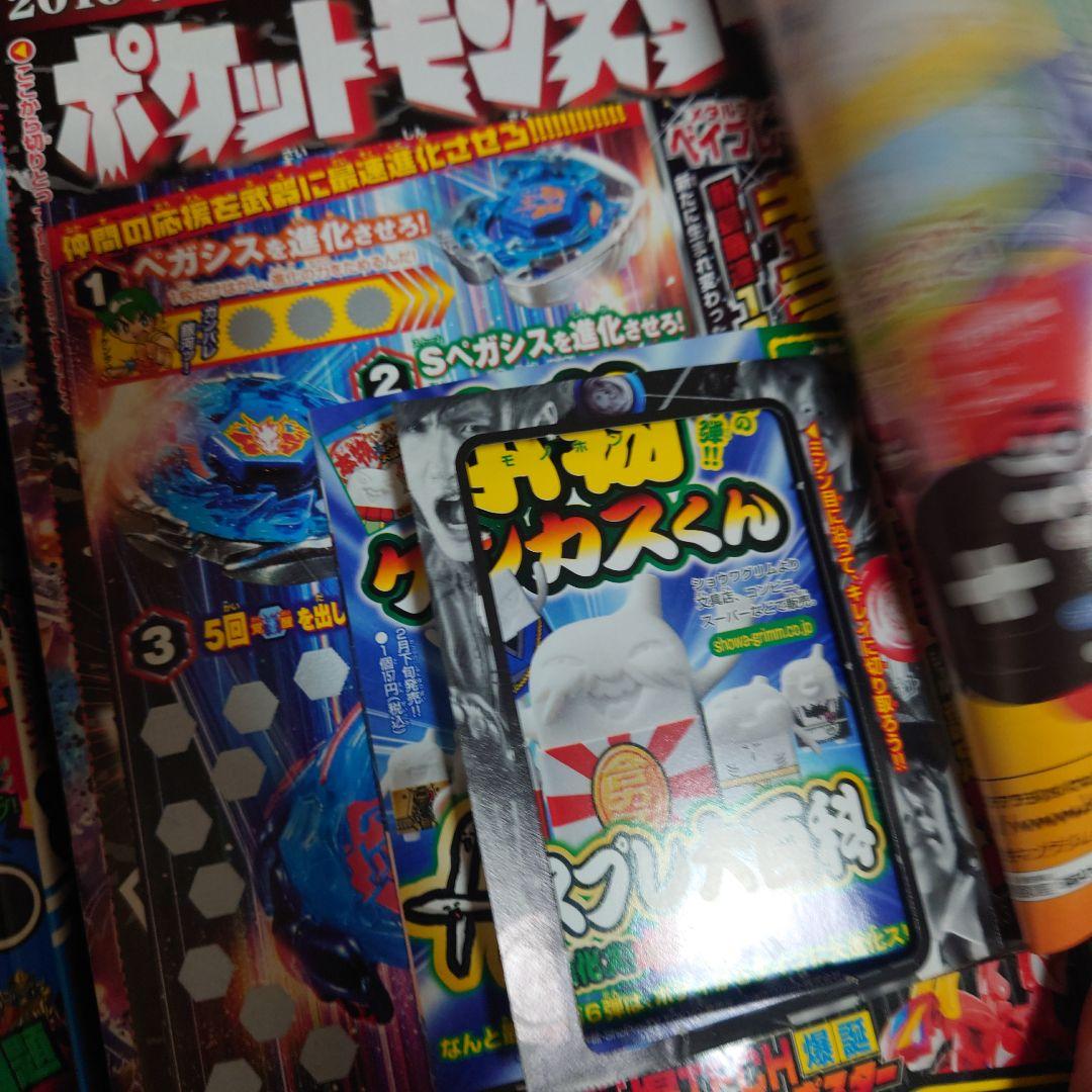 美本 コロコロコミック 2010年1月号～12月号 No.381～392 セット
