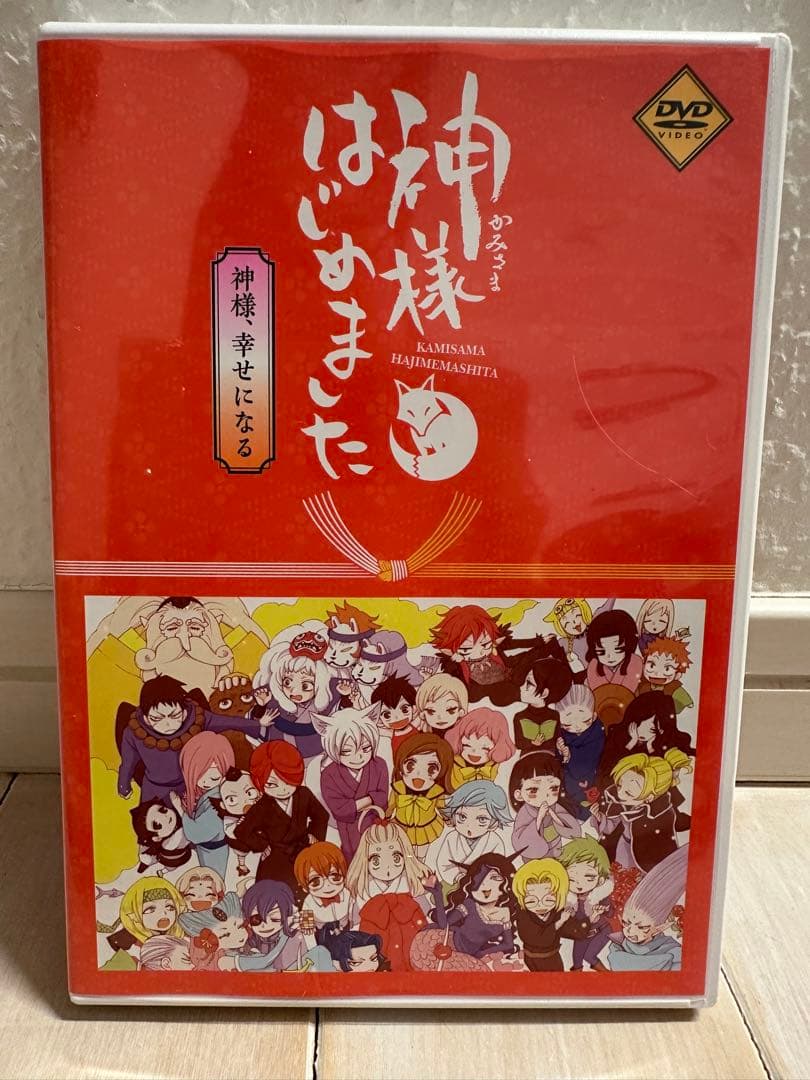 神様はじめました 16、22、23、24、25、25.5巻セット