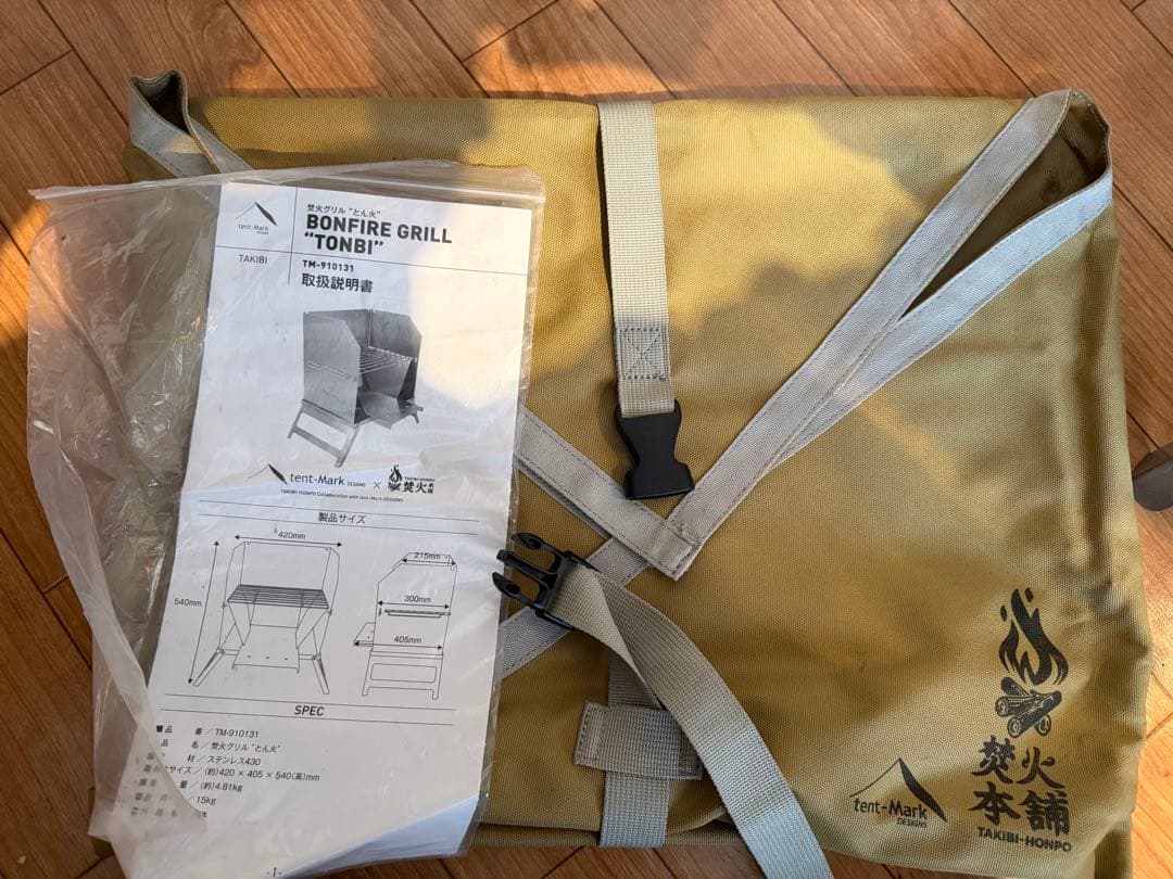 tent-Mark Designs 焚き火グリル　とん火