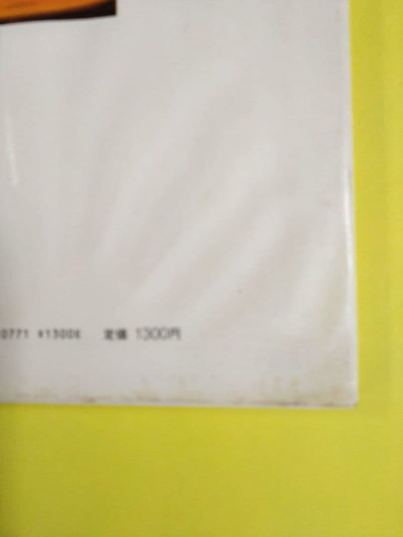 古書　ギリアスの実