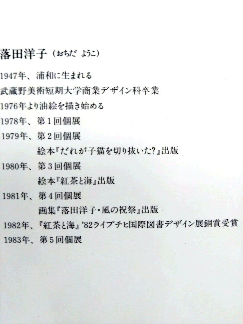 古書　ギリアスの実