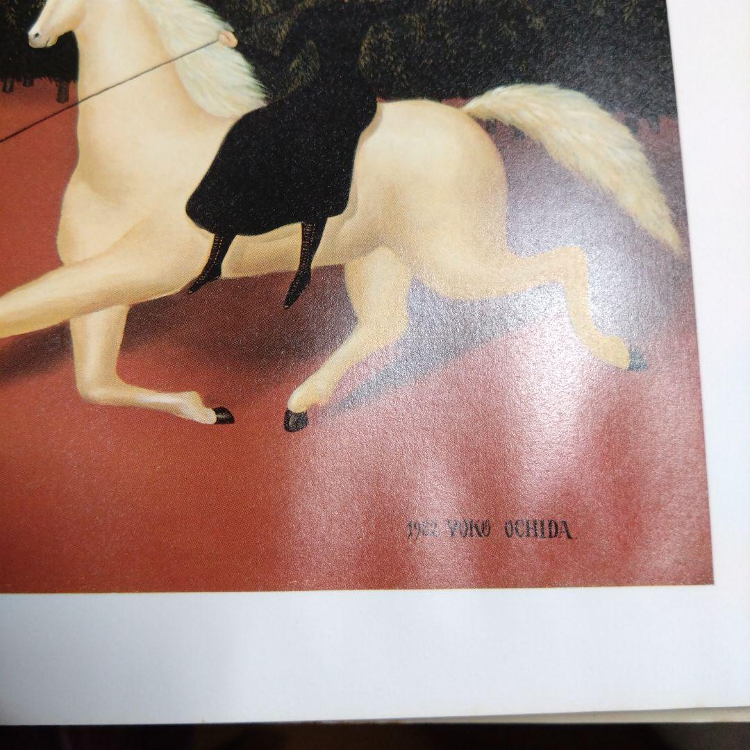 古書　ギリアスの実