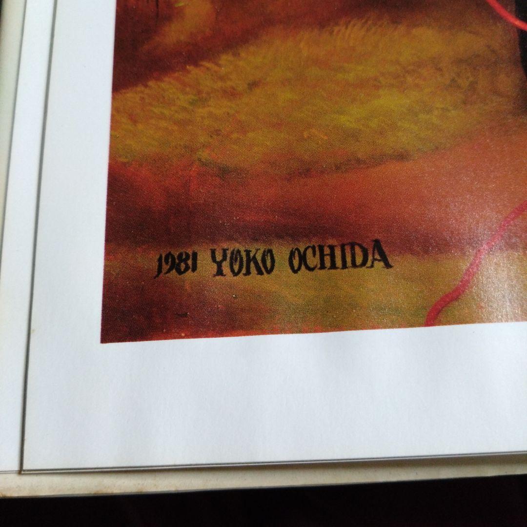 古書　ギリアスの実