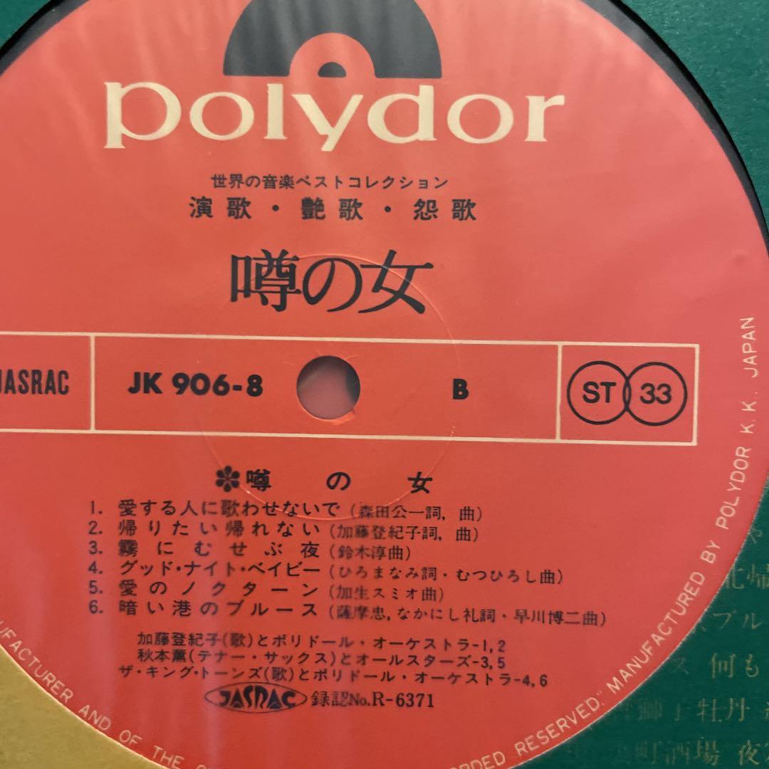 演歌・艶歌・怨歌 噂の女 12枚組 昭和歌謡　ボックス Lpレコード