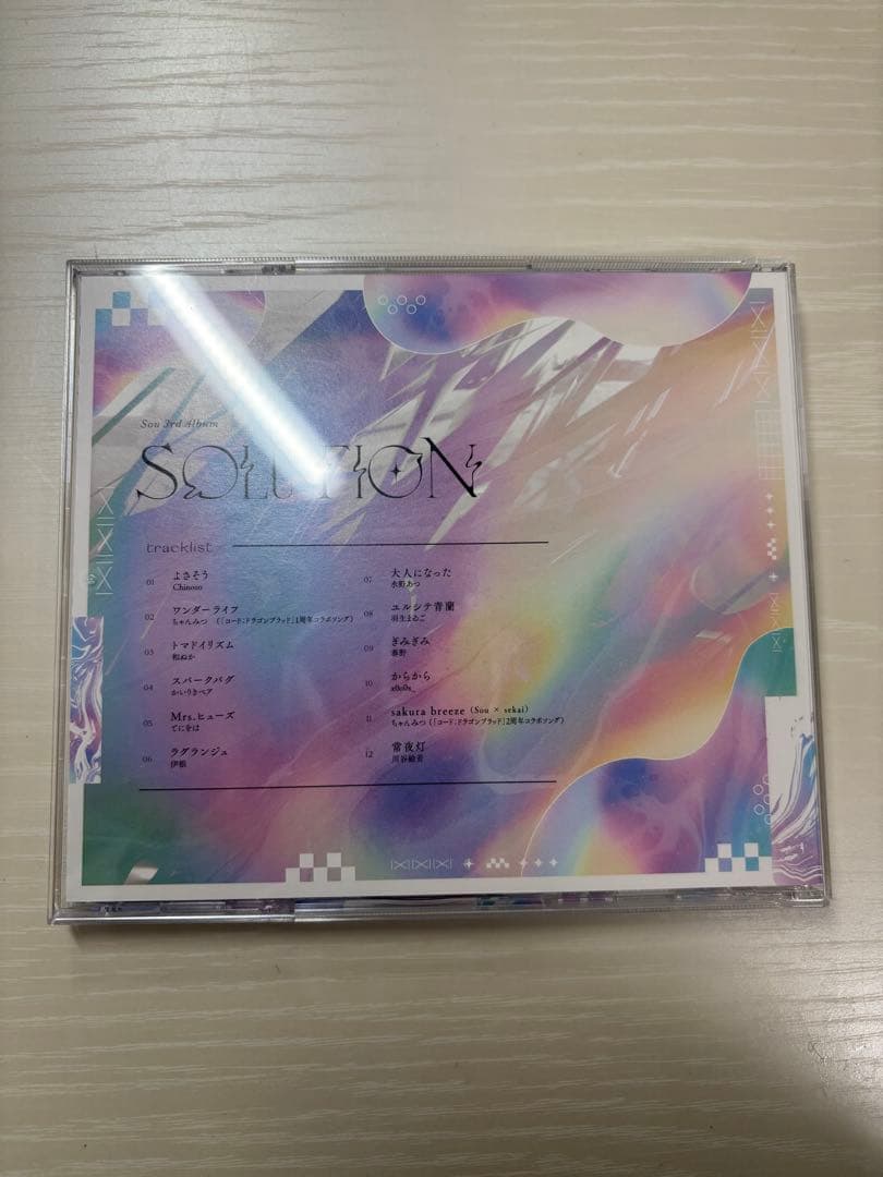 Sou 直筆サイン入り アルバム 3rd Solution DVD付き