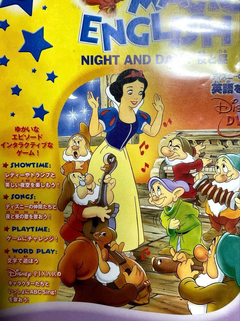 ディズニー　マジカルイングリッシュ　全14巻　知育　英語