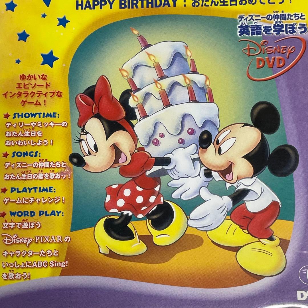 ディズニー　マジカルイングリッシュ　全14巻　知育　英語