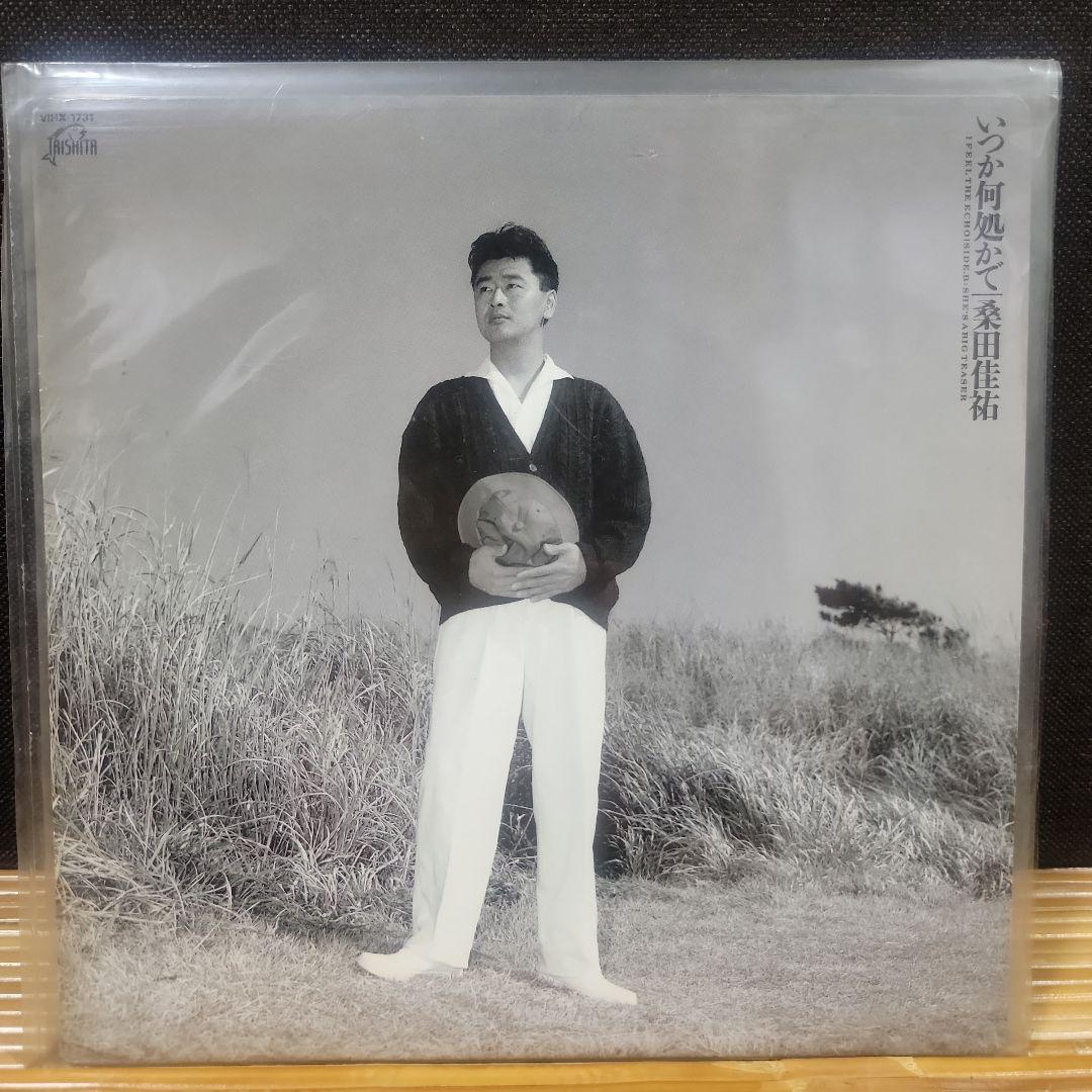 サザンオールスターズ ☆ KUWATA BAND ☆ 桑田佳祐 ☆ 原由子