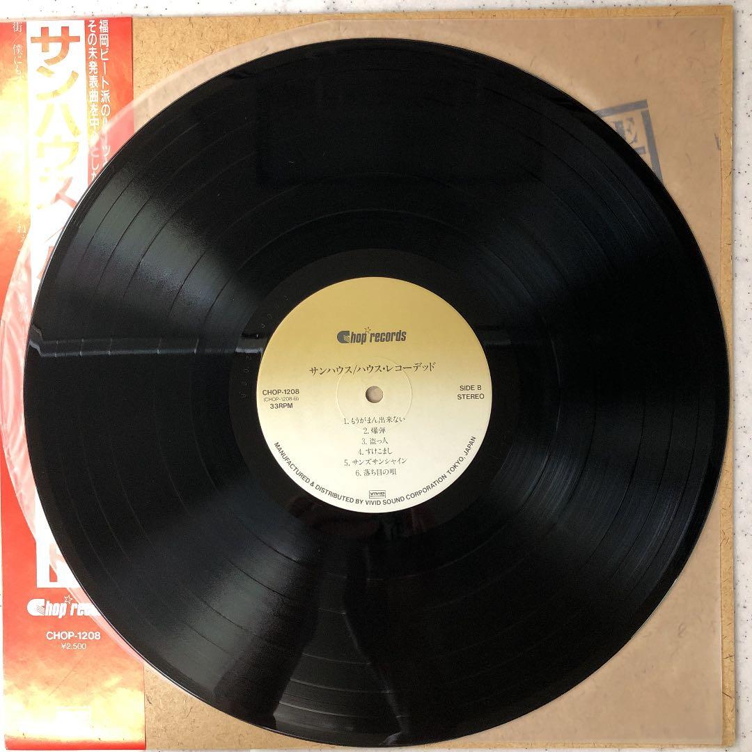 貴重盤‼︎ SONHOUSE ハウス・レコーデッド LP盤