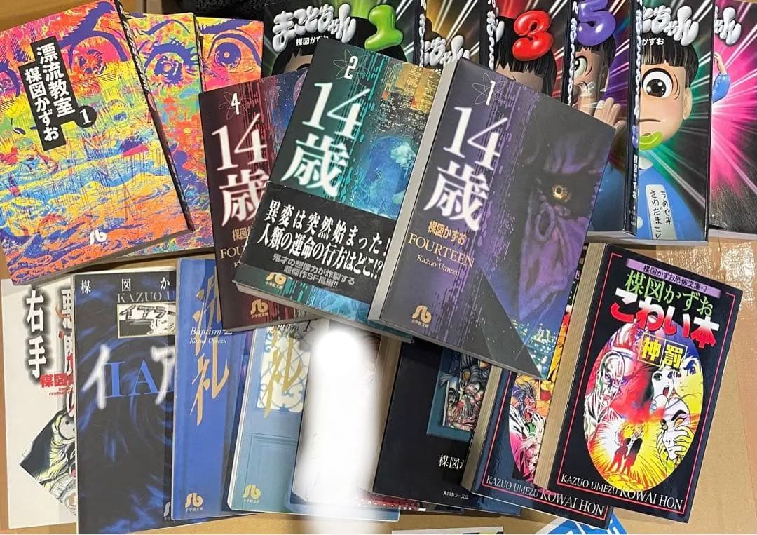 楳図かずお 文庫セット