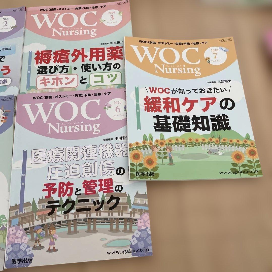 WOCナーシング、褥瘡、創傷、皮膚関連本