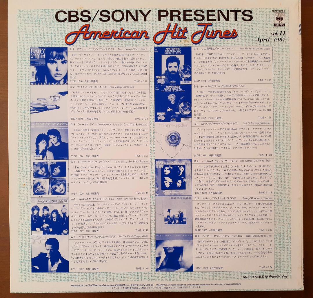 洋楽 CBS SONY American Hit Tunes April 1987