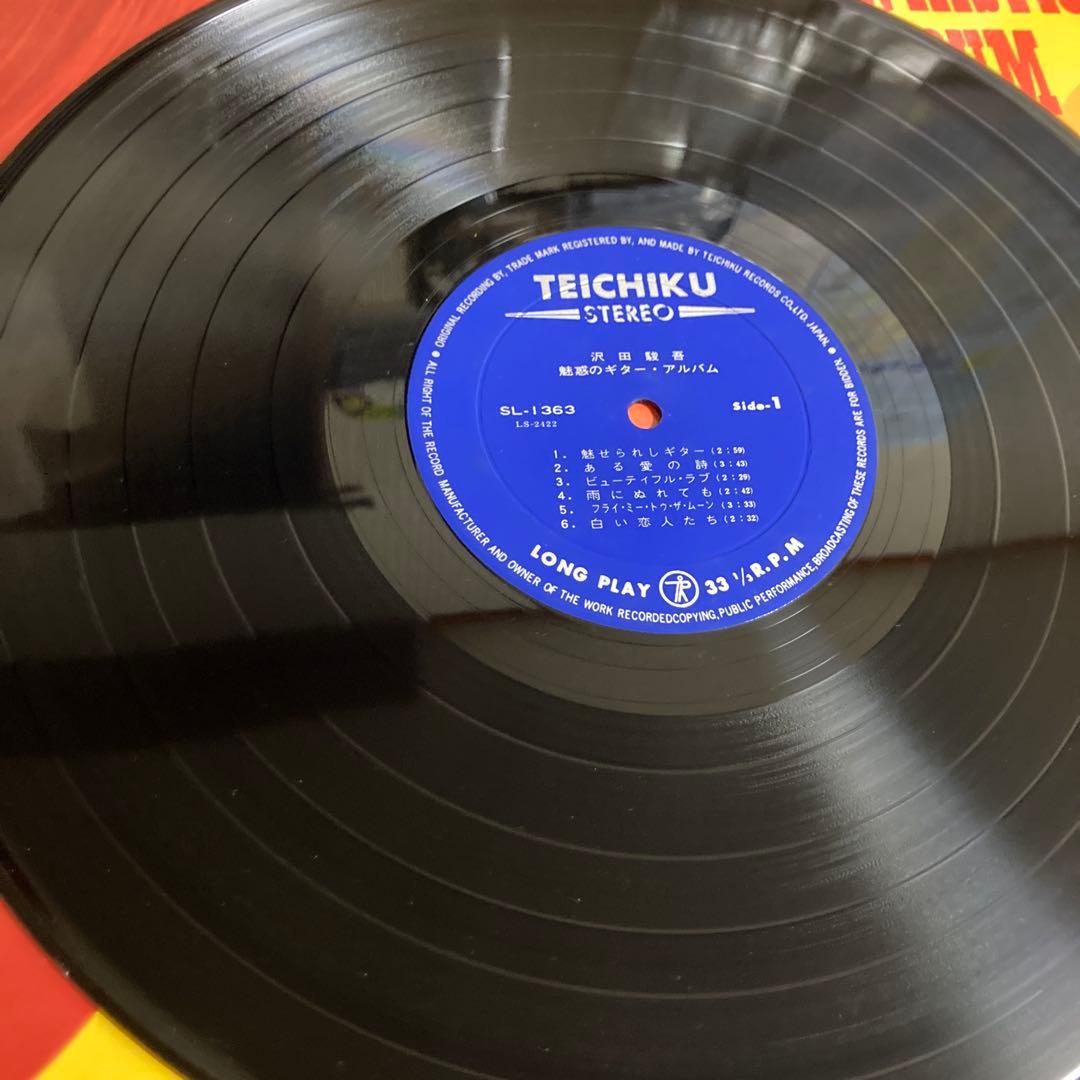 希少　沢田俊吾とそのグループ/魅惑のギターアルバム　和ジャズ