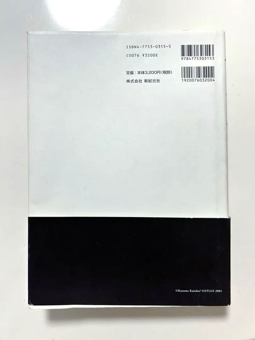 金子一馬 画集 I Ⅱ Ⅲ 初版本 セット