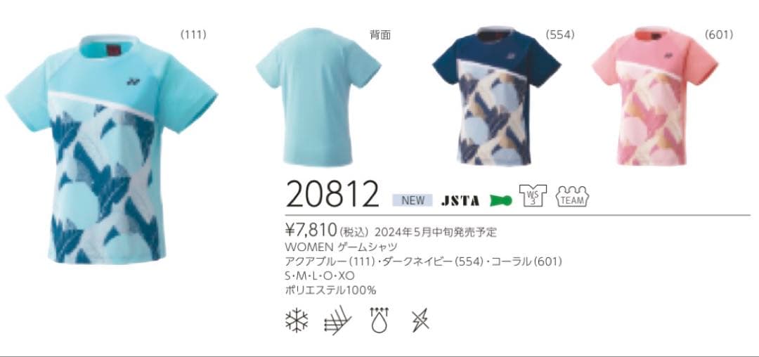 WOMENSバドミントン半袖シャツとスカート上下セット