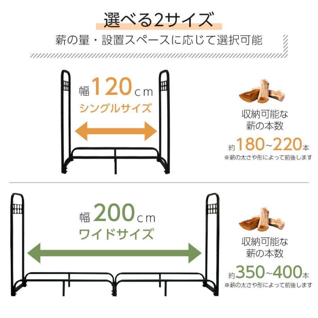 【新品】薪ラック 大容量 薪棚 スチール フック付 薪ストッカー 200cm