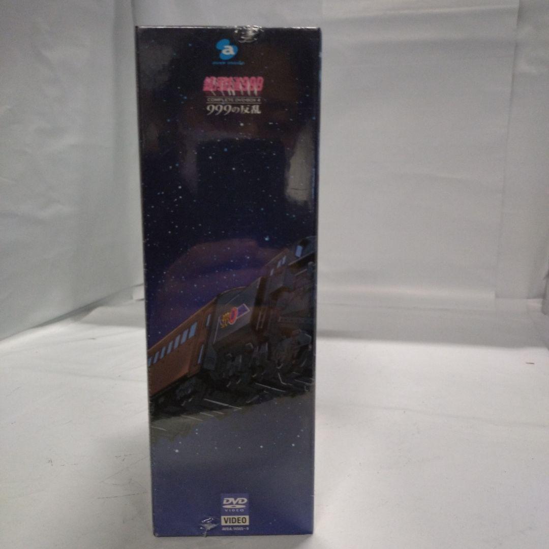 銀河鉄道999 COMPLETE DVD-BOX4「999の反乱」