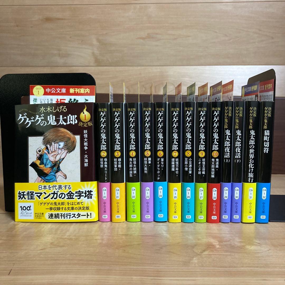 た*ん様 全巻　初版　ゲゲゲの鬼太郎　決定版　帯付き　新刊案内　水木しげる