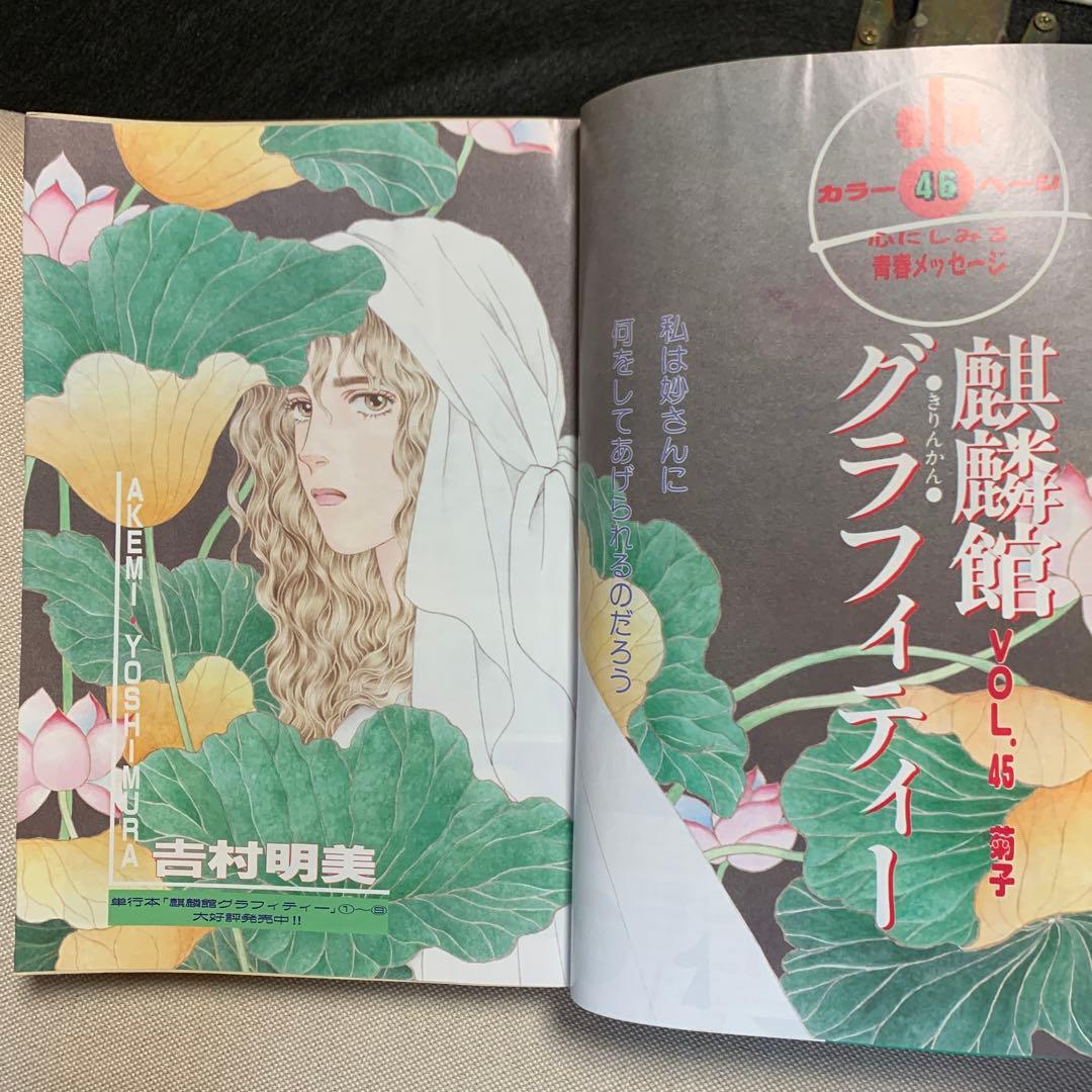 プチコミック 1990年 1〜11月号 10冊