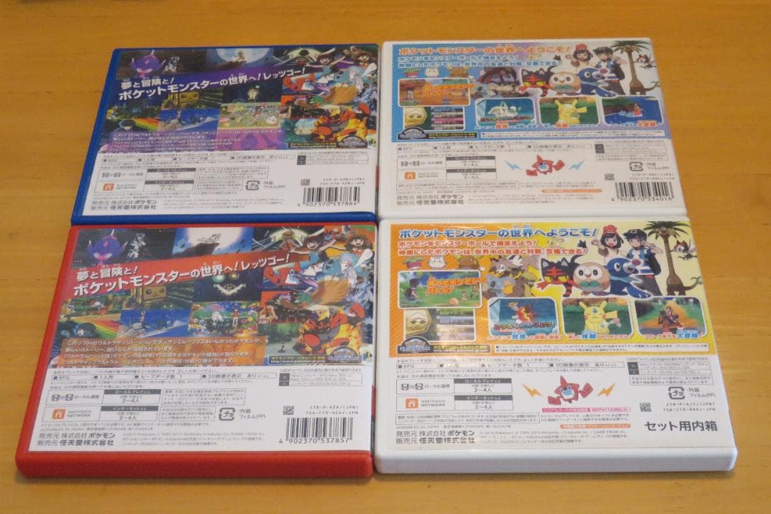 ３ＤＳ ポケットモンスター ４本セット