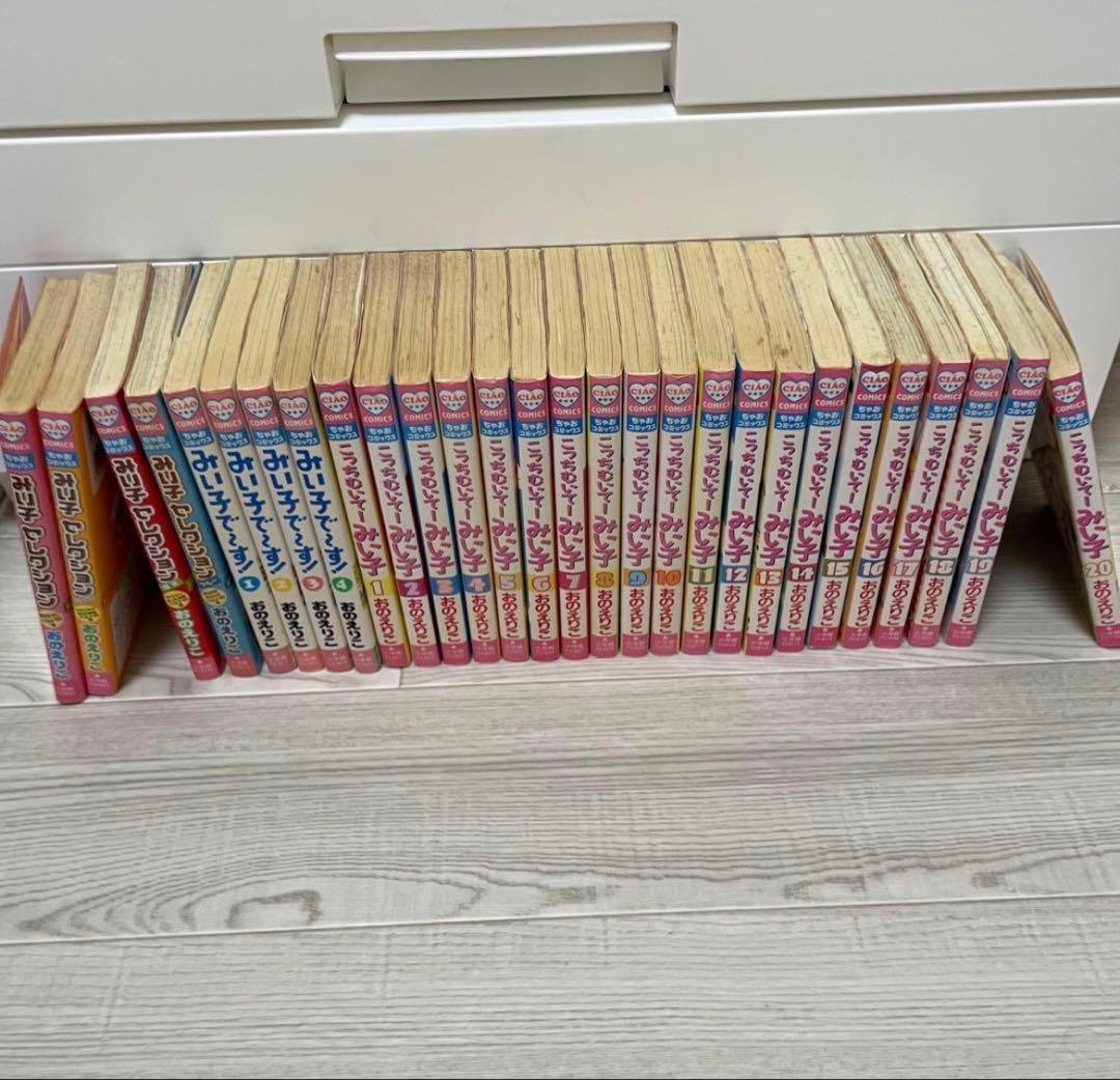 こっちむいてみい子1巻〜37巻　みい子で〜す全巻セット　みい子セレクション