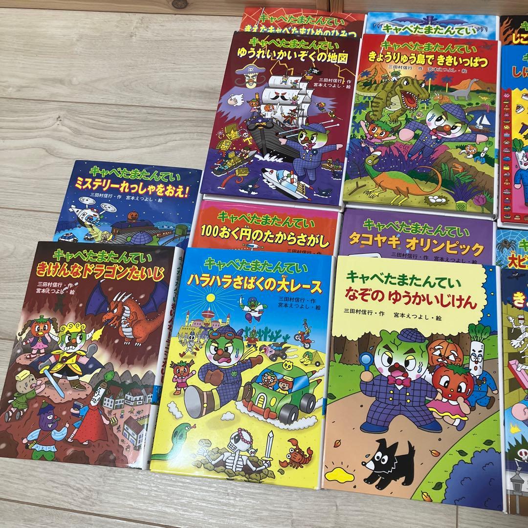 【1回使用のみ】キャベたまたんてい　26冊セット