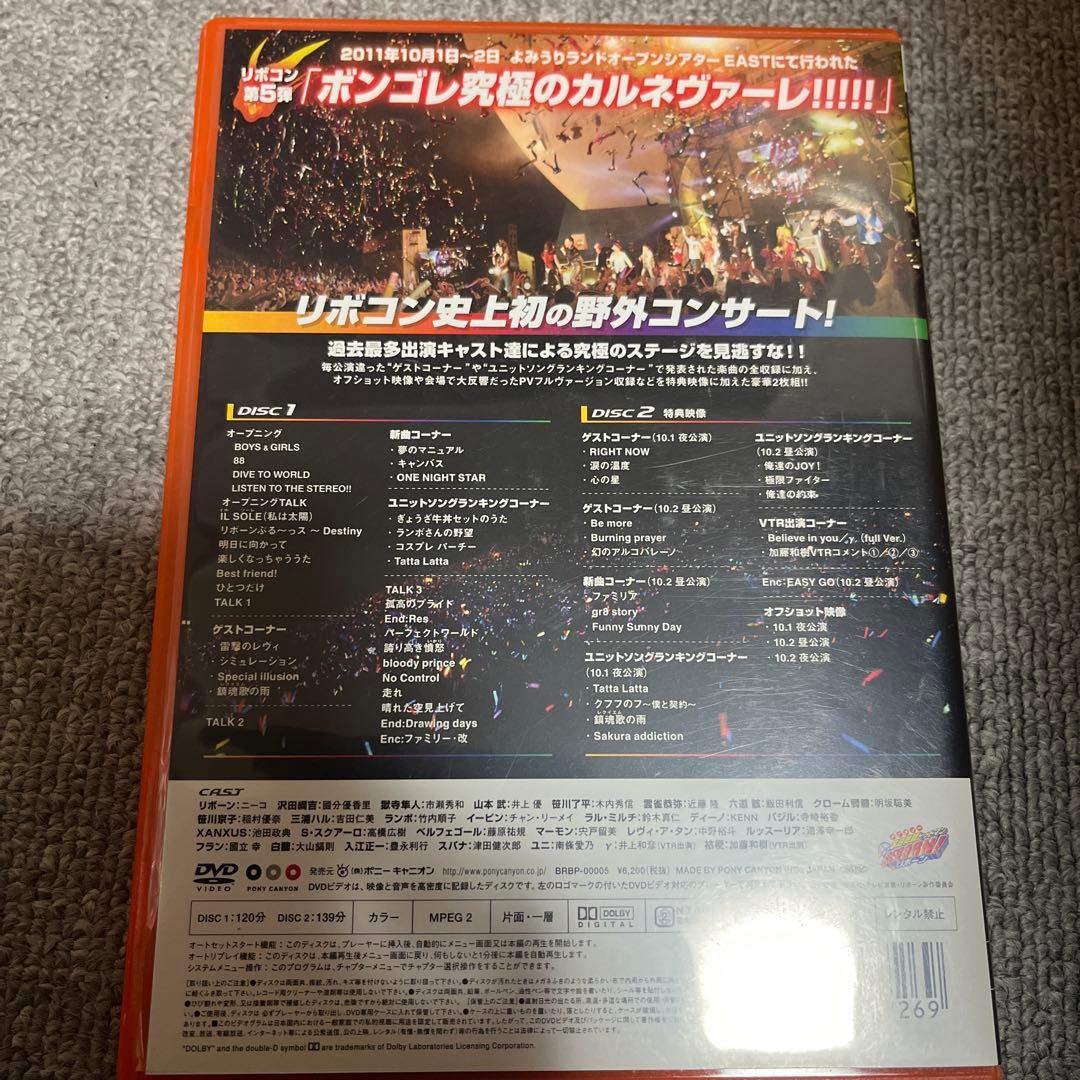 家庭教師ヒットマンREBORN ボンゴレ究極のカルネヴァーレ!!!!!