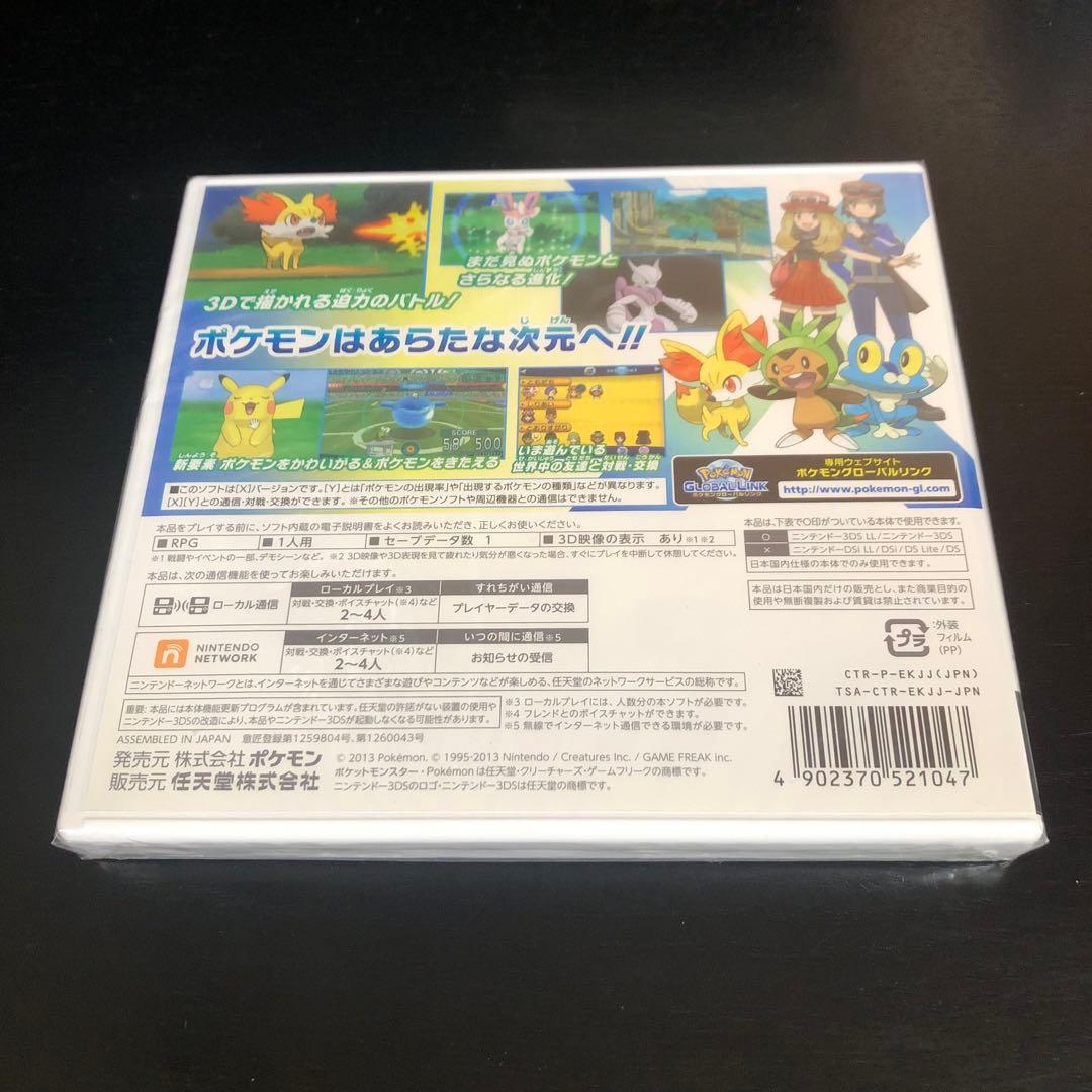 【新品】3DS ポケットモンスターX ポケモンX