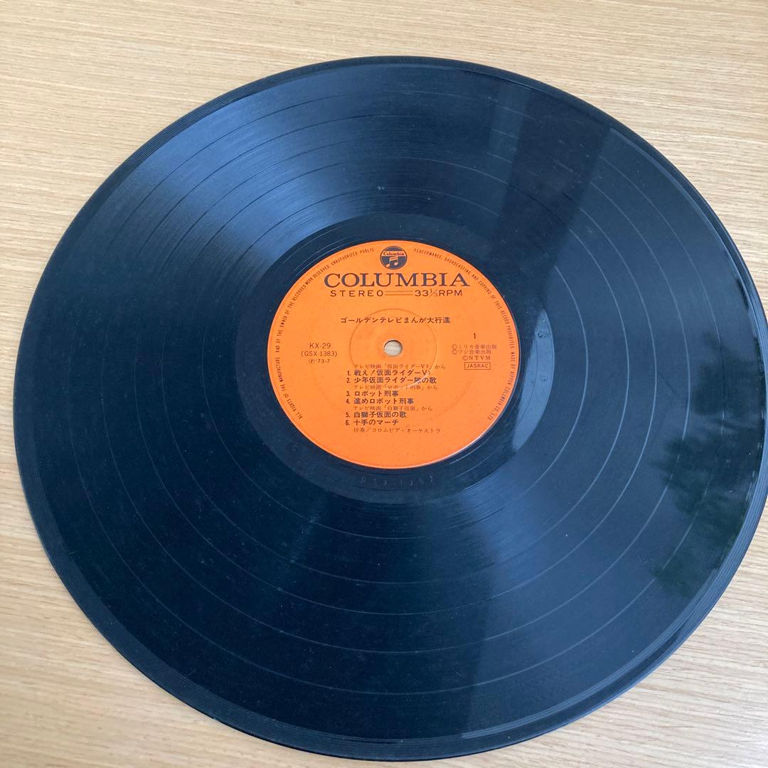レア　ゴールデンテレビまんが大行進 レコード
