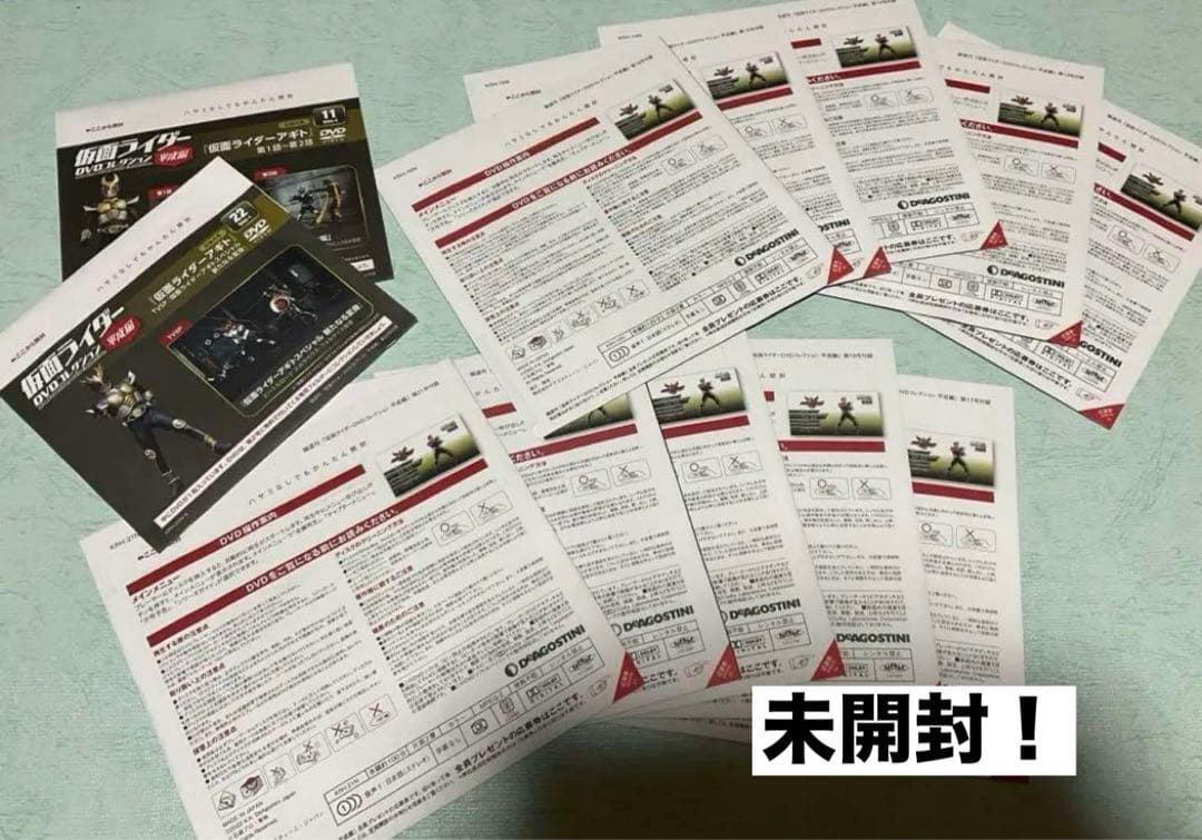 仮面ライダーDVDコレクション 仮面ライダーアギト 全巻未開封！ オマケ付き！