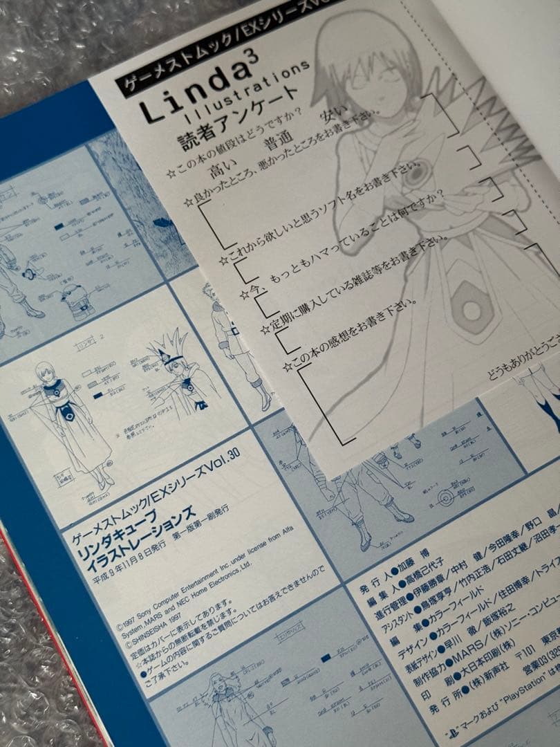 【初版】Linda 3 iLUSTRATiONS